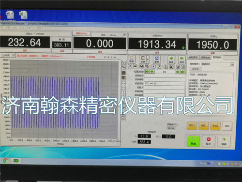 浙江臺州3000kN/5000kN微機(jī)控制臥式拉力試驗(yàn)機(jī)